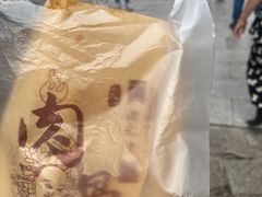 -赵元章肉骨烧(山塘街店)