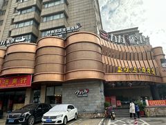 -力力渔港涉外店