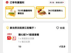 -麦当劳(龙之梦购物中心店)