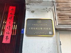 -三坊七巷历史文化街区
