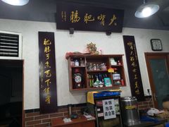 -朱大嘴肥肠血旺(福字街店)