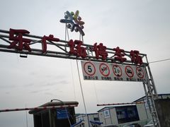 -同乐生活广场-地面停车场