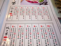 菜单-老边饺子馆(中街店)