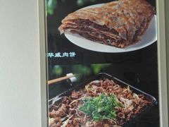 -清真永恒华威肉饼(潘家园店)