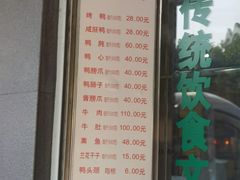 -晓马鸭店(新芜路店)