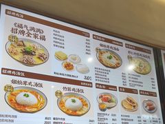-王全兴鸡血汤鸡汤饭(交通路店)