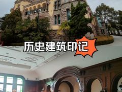 -青岛德国总督楼旧址博物馆