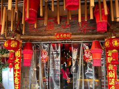 -老滇山寨•云南特色菜•地方菜•民族风情歌舞表演(金碧店)