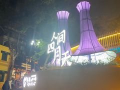 -翠湖公园