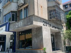 -251#coffee roasters(沿河东路店)