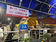 -澳门环岛游湾仔码头