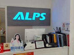 -ALPS阿尔卑斯眼镜(我格广场店)
