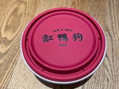 -缸鸭狗(天一广场店)
