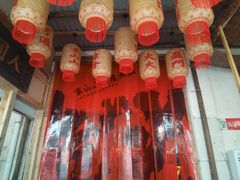 -袁山山重庆火锅(丈八北路店)