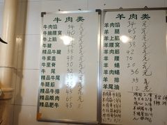 -马记牛羊肉店(豆瓣胡同店)