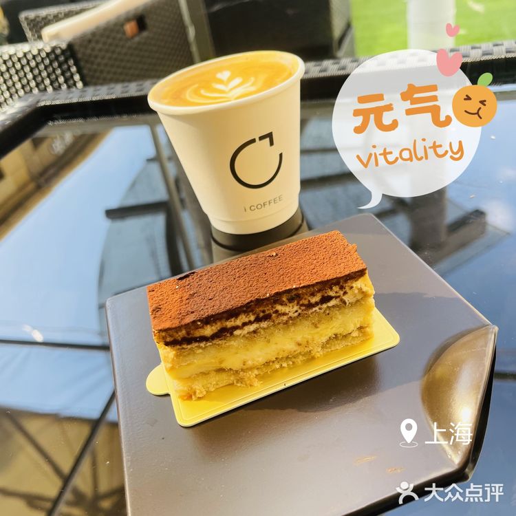 [加油]安逸的下午茶