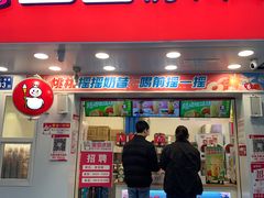 门面-蜜雪冰城·冰淇淋与茶(长郡中学店)