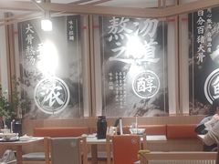 -味千拉面(广州白云机场T1西二店)