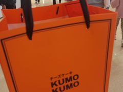 -KUMO KUMO甜品·冰淇淋(深圳壹方城店)