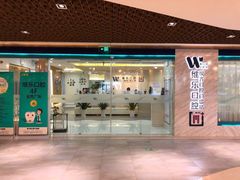 -维乐口腔·埃齐门诊(静安店)
