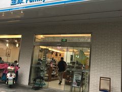 -全家便利店(槐树巷店)