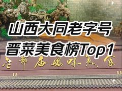 -老爷庙风味美食府(魏都大道店)