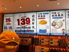 -素满香·全民食养自助(长宁龙之梦店)