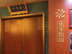 -花家八爷府(王府井·故宫店)
