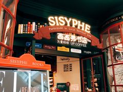 -西西弗书店&矢量咖啡(来福士广场店)