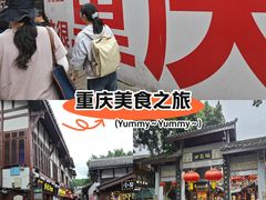 -磁器口古镇