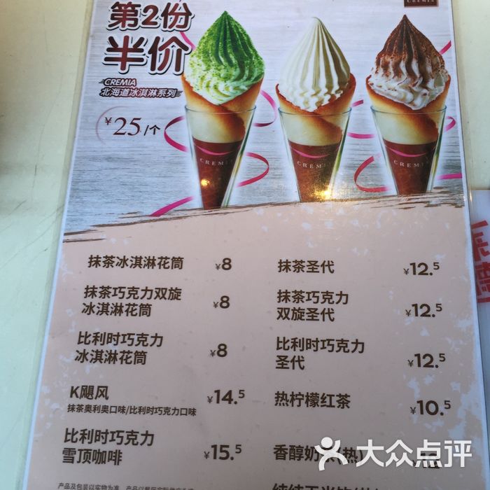 肯德基甜品站