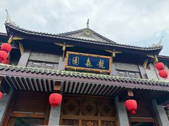 -龙森园火锅(琴台路店)