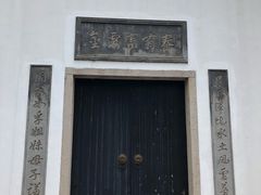 -陈云纪念馆
