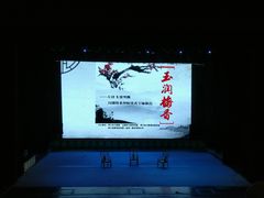 -成都市川剧院·《川剧秀·传奇变脸》·锦江剧场