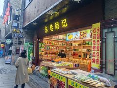 -东西巷