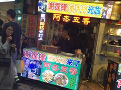 门面-老闽味沙茶面·姜母鸭(传承35年曾厝垵店)