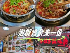 -胖娃古镇鸡杂·黑金冠(磁器口总店)