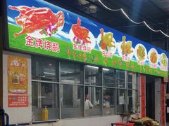 -区海鸡场饭店(石壁店)