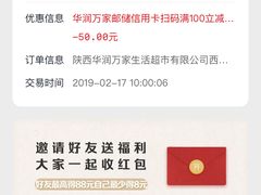 -华润万家(长安路店)