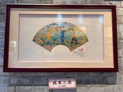 -岭南和园