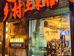 -乡村土菜馆(园湖南路店)