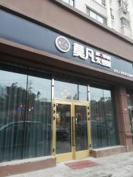 -MOVAN  HAIR莫凡匠人发型屋