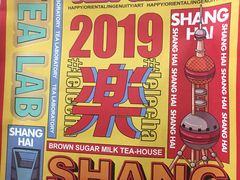 -LELECHA乐乐茶(上海五角场万达广场店)