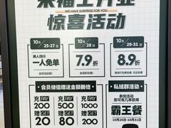 -超级碗FOODBOWL(成都来福士店)