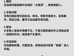 -优诺口腔(华东总院)