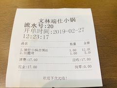 -端仕小锅(文林街店)