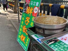 -马文章胖子甑糕(洒金桥店)