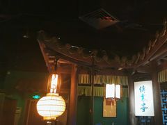 -佬麻雀·新湘菜(珠海金发购物中心店)