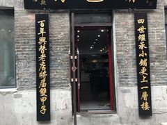 门面-张包铺(道外店)