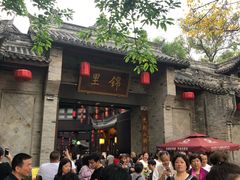 -蜀串香牛杂火锅串串